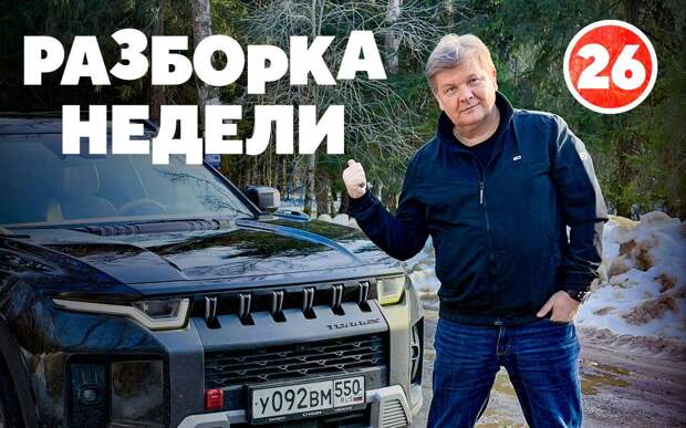 Сбил курицу и уехал? 15 суток!