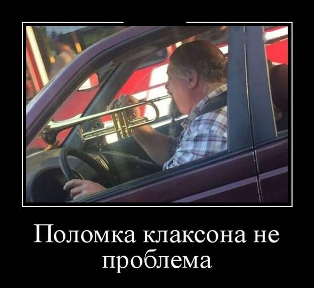 Демотиваторы (30 фото)