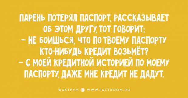 Свежая десятка анекдотов, способная развеселить вас Свежая десятка анекдотов, способная развеселить вас