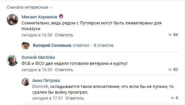 Шабаш мразей перед Днём Победы, или Мразебесие