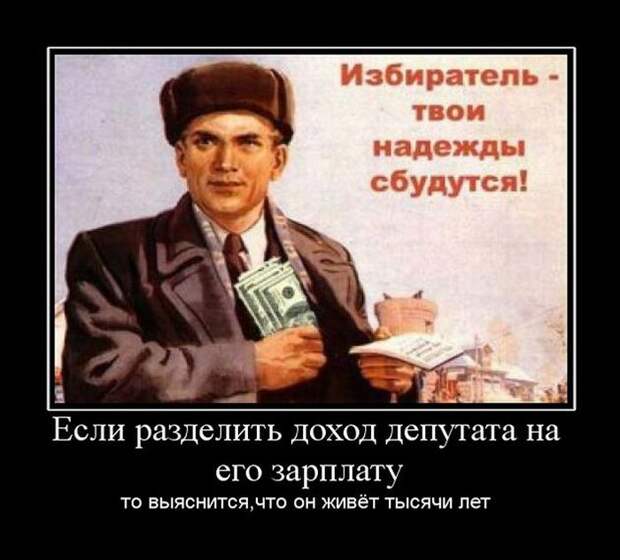 2 депутата принесли в бюджет страны 80 млрд. рублей