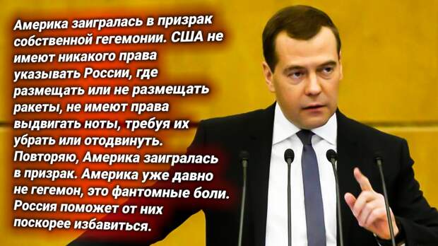 Дмитрий Медведев, зампред Совбеза России. Источник изображения: https://t.me/russkiy_opolchenec