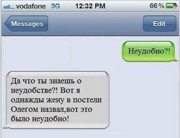 Ржачные СМС