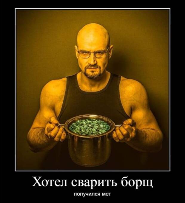 Демотиваторы