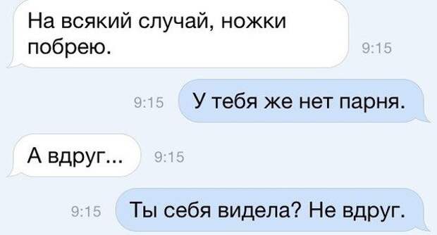 Ржачные СМС