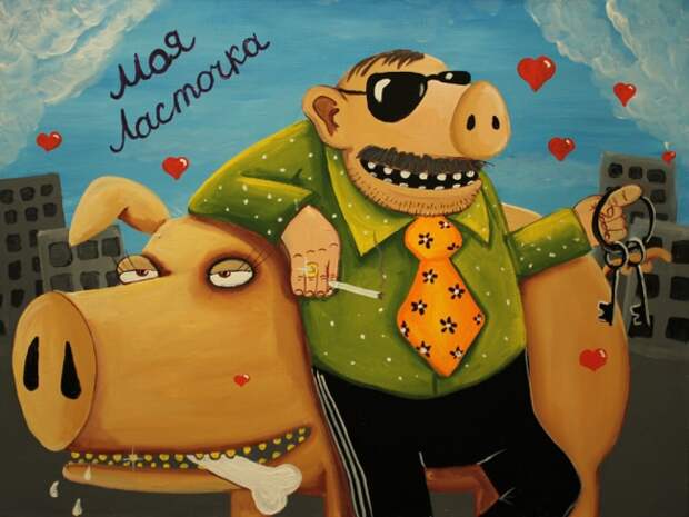 Художник Вася Ложкин