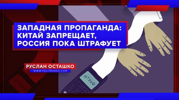 Китай запретил Би-Би-Си, а Россия ударно штрафует «Радио Свобода»