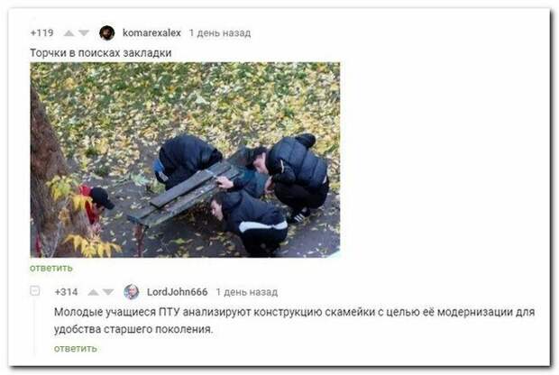 Еще больше остроумных комментариев из соцсетей Еще больше остроумных комментариев из соцсетей комментарии, остряки, перлы, пользователи, прикол, смешно, соцсети, юмор