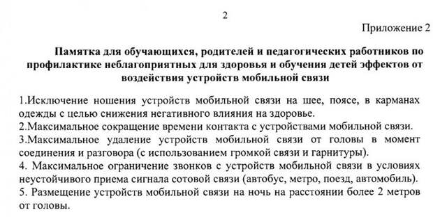 5g совет безопасности кронштадт