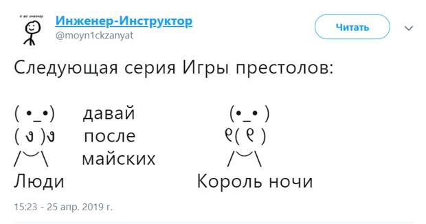 Давайте после майских