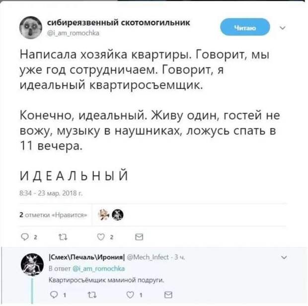 Смешные комментарии. Подборка chert-poberi-kom-chert-poberi-kom-51400623082020-14 картинка chert-poberi-kom-51400623082020-14