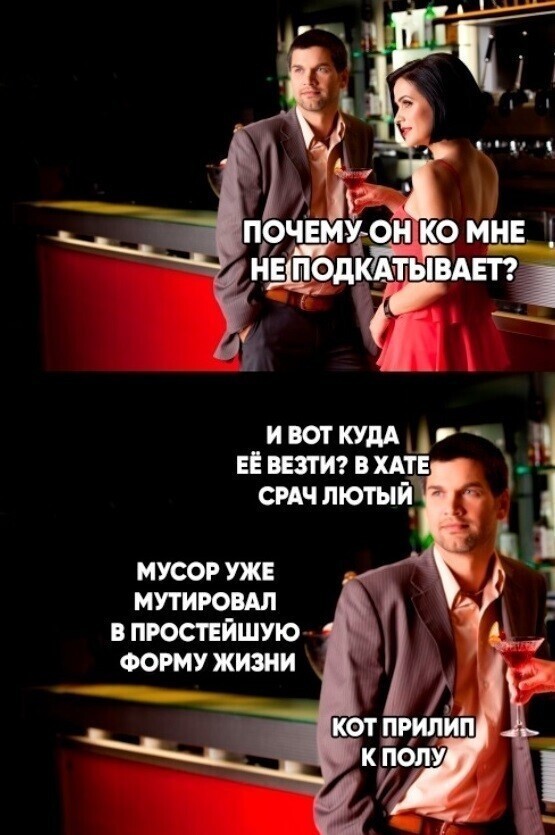 Мужчины тоже часто становятся героями подобных мемов Мужчины тоже часто становятся героями подобных мемов