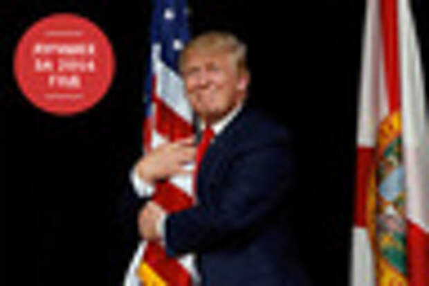 Дональд Трамп