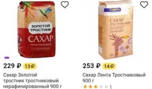 Ставропольцам предлагают купить сахар в интернет-магазинах по цене от 220 рублей