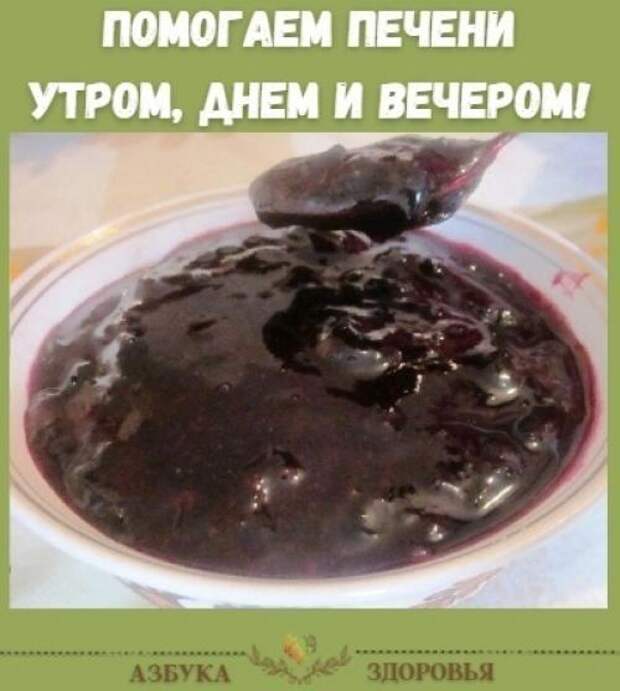 Помогаем печени утром, днем и вечером! Помогаем печени утром, днем и вечером!