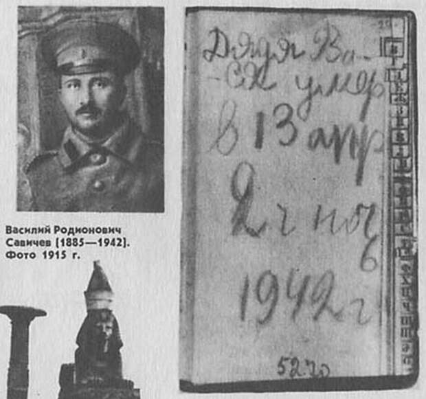 9 строк о смерти. Таня Савичева написала самый страшный дневник войны вов, история, ленинград