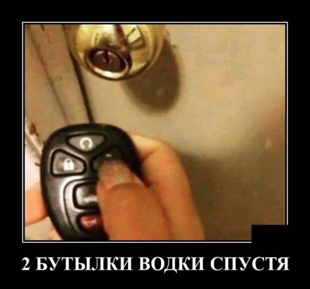 Демотиваторы 3 ноября 2021 года