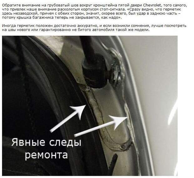 Подсказки при покупке поддержанного автомобиля (20 фото)