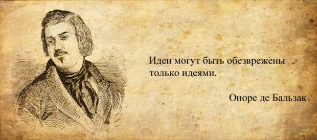 Мудрые цитаты классиков, проверенные веками