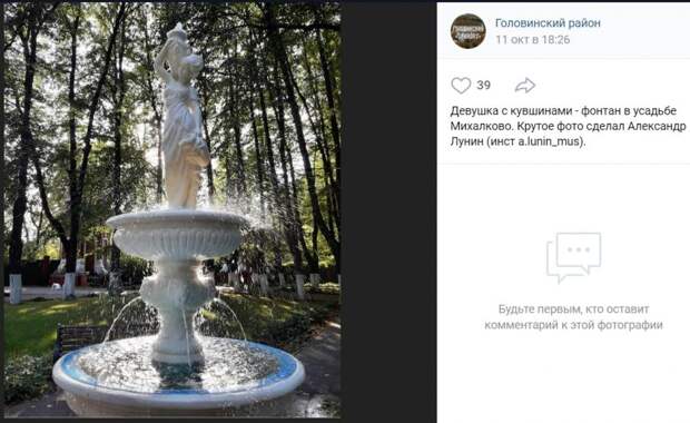 Фото дня: Геба усадьбы Михалково