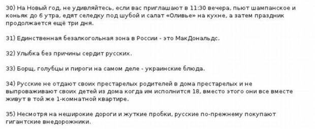 Забавные заметки канадца о России и русских.