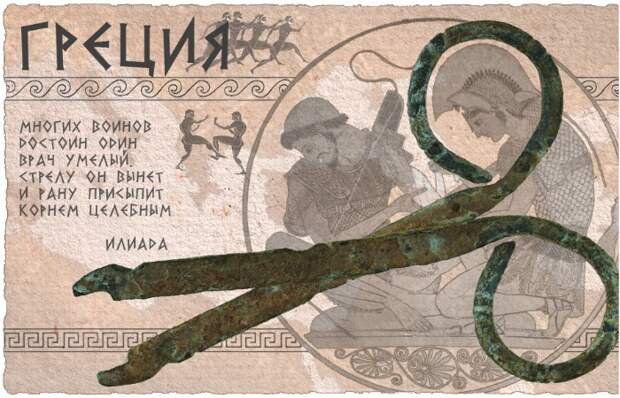 Ножницы Древней Греции. / Источник: urlscan.io