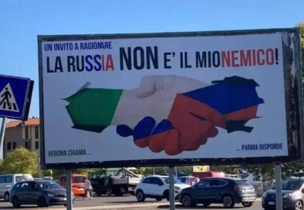 «Россия нам не враг. Хватит давать деньги на оружие для Украины». На рекламных щитах по всей Италии появились пророссийские плакаты