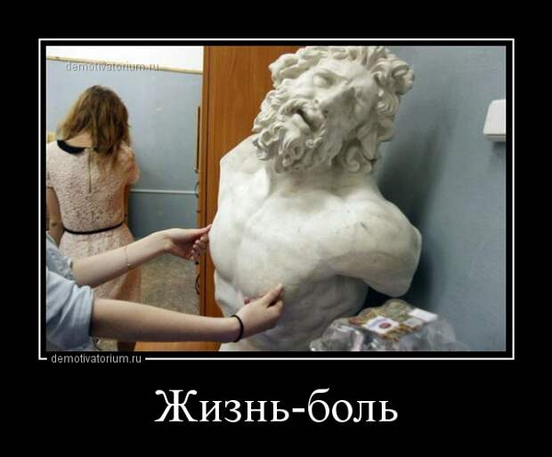 Прикольные демотиваторы для поднятия настроения (11 фото) Прикольные демотиваторы для поднятия настроения (11 фото)