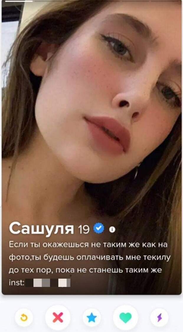 Сашуля из Tinder про текилу и первое свидание