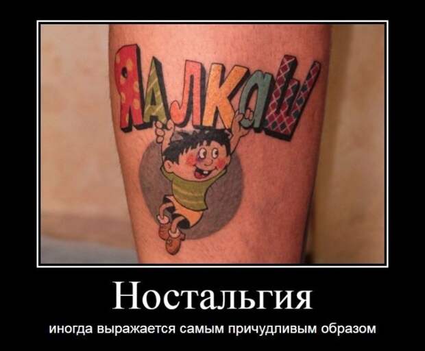 Демотиваторы