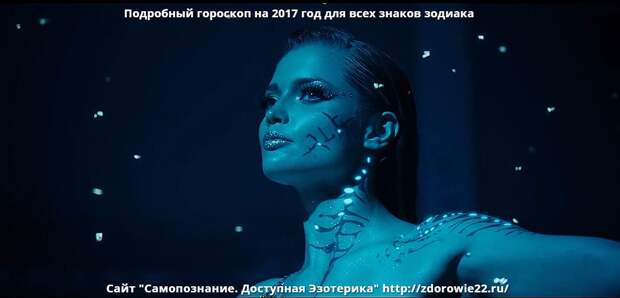 Goroskop na 2017 god dlja vseh znakov zodiaka
