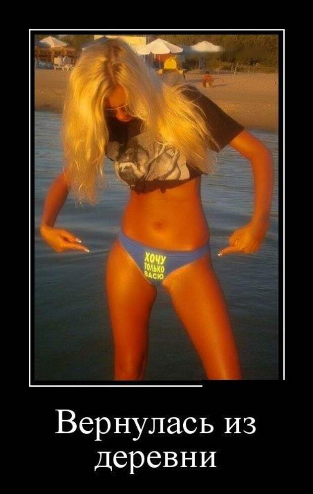 Демотиваторы