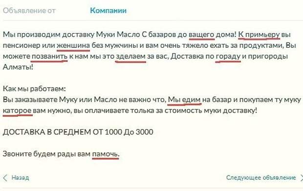 Велик богатый русский языка!