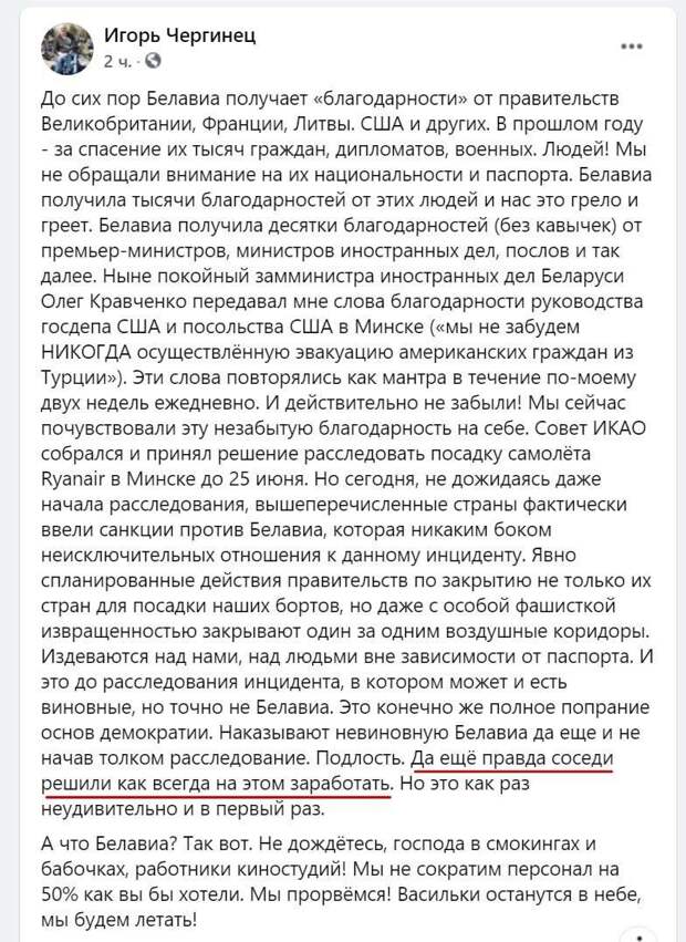 Скриншот со страница Facebook