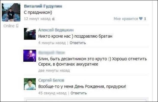 Смешные комментарии из социальных сетей