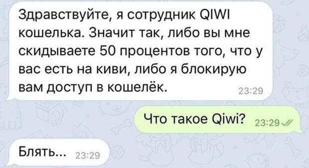 Не вышло Не вышло