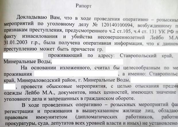 Имел ли следователь полномочия запретить обыскиваемому лицу посещать туалет во время обыска