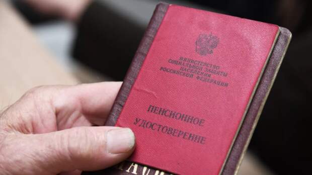 Россиянам раскрыли, как изменится пенсия при более позднем обращении