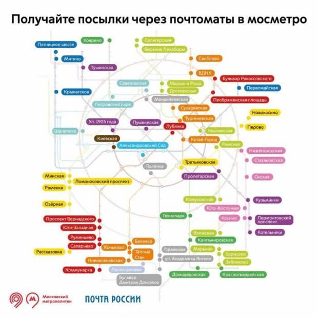 Схема: пресс-служба департамента транспорта Москвы