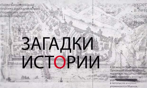 Как религиозный интеллектуал и развратник стал властителем Руси