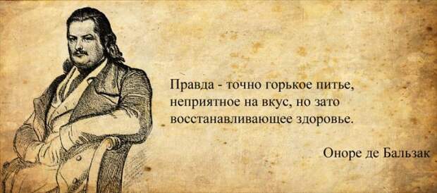 Мудрые цитаты классиков, проверенные веками