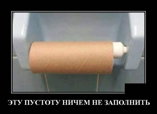 Демотиваторы (30 фото)