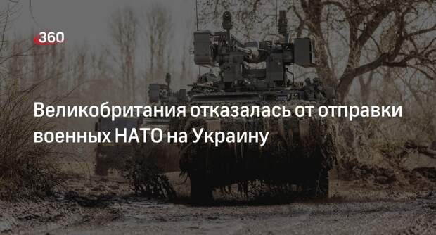 Глава МИД Британии Кэмерон назвал опасным введение войск НАТО на Украину