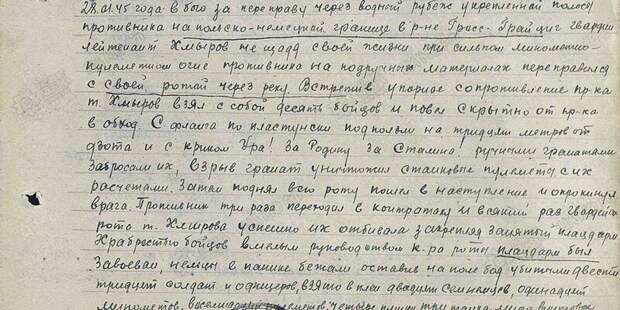 Путь к Одеру Великая Отечественная Война, СССР, война, подвиг
