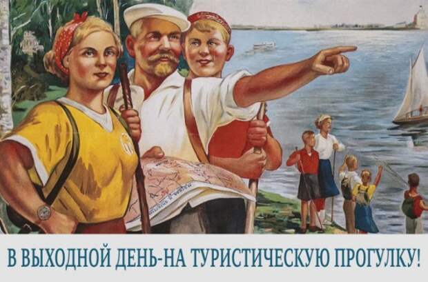 В отпуск – в турпоход! СССР, отдых, советский союз, старые фото