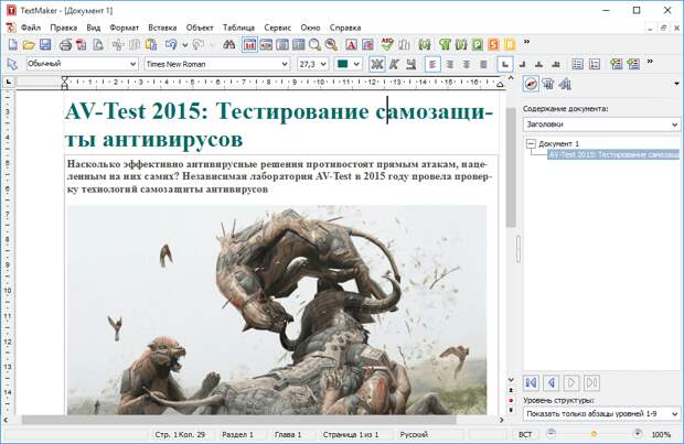 SoftMaker Office Standard 2012 для Windows - бесплатная лицензия