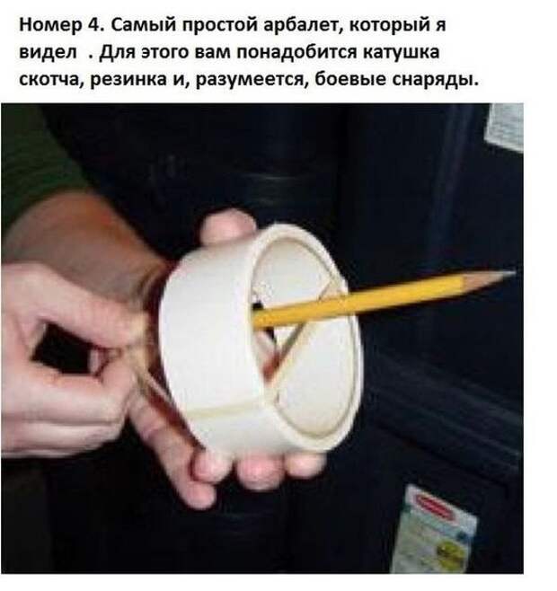 Делаем оружие для офисных забав своими руками.