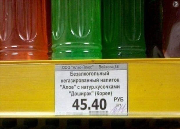 Смешные объявления, надписи, вывескм 21
