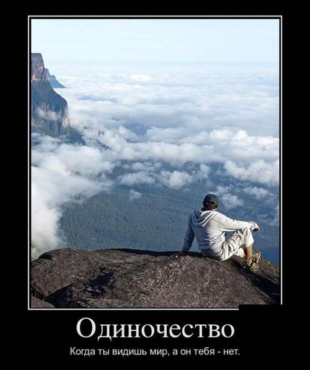 Демотиваторы (30 фото)