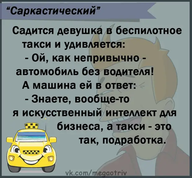 Юмор из интернета 711